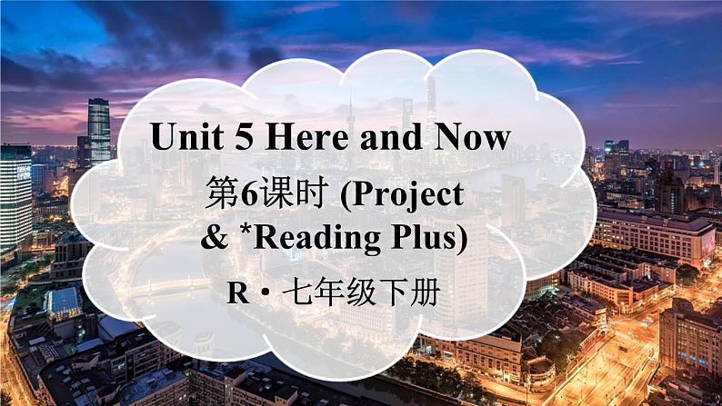 第6课时（Project  & Reading Plus）第1页