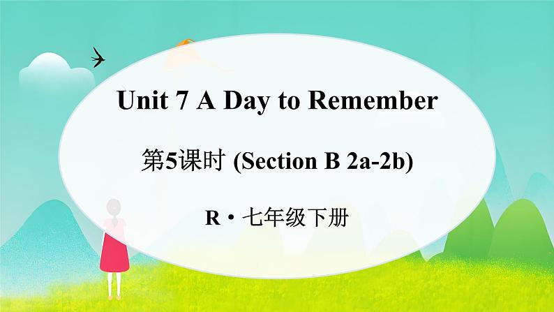 Unit 7 A Day to Remember 第5课时（Section B 2a-2b）课件 2024-2025学年人教版英语七年级下册（课件）-2024-2025学年人教版（2024）英语七年级下册第1页