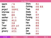 Unit 6 Being creative（課件）2024-2025學(xué)年冀教版七年級(jí)英語下冊(cè)