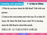 Unit 1 A trip to the Silk Road（课件）2024-2025学年冀教版七年级英语下册