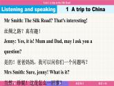 Unit 1 A trip to the Silk Road（课件）2024-2025学年冀教版七年级英语下册