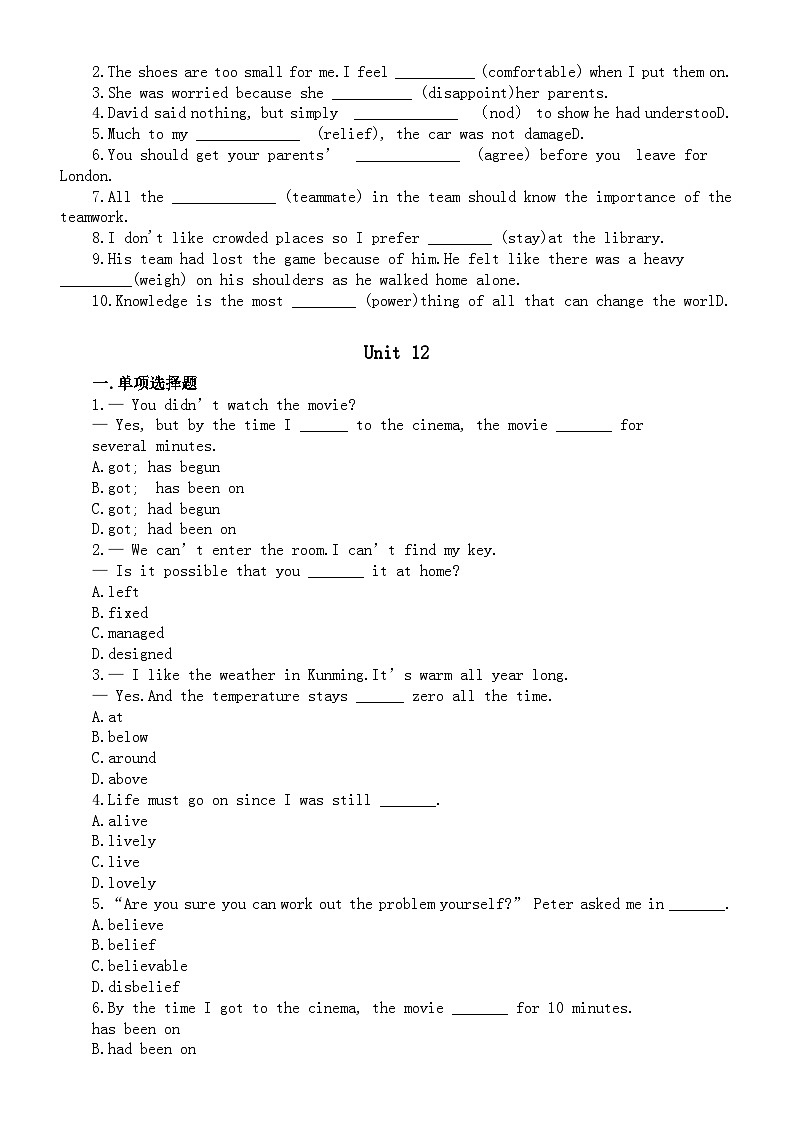 初中英语人教新目标九年级全册Unit 11-Unit 12单元巩固练习（附参考答案）第3页
