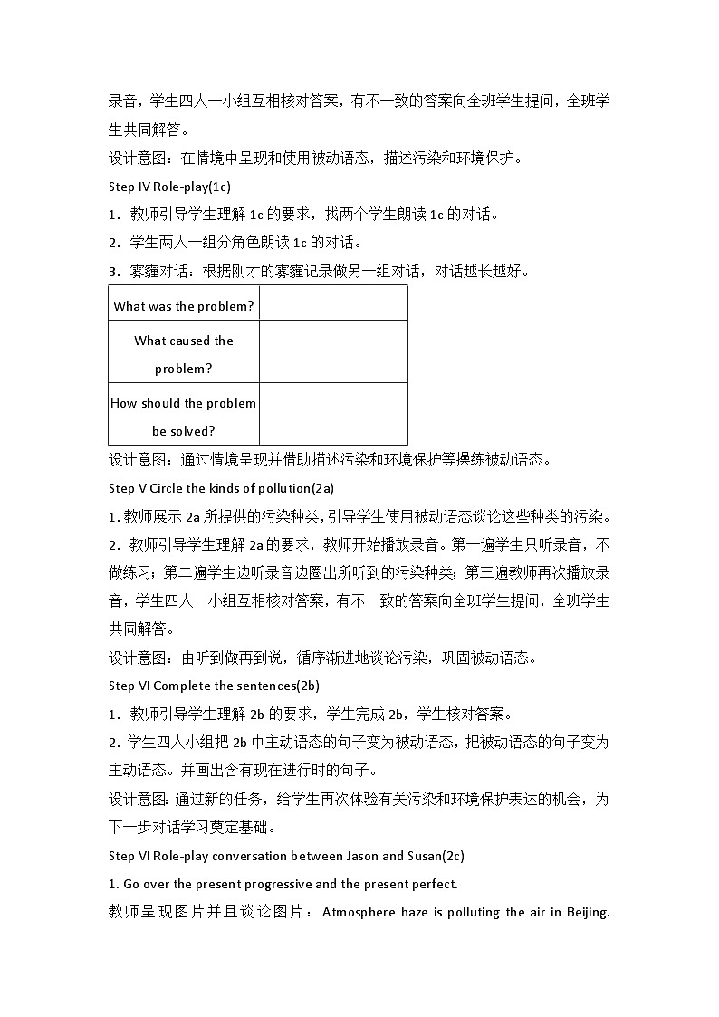 人教版九年级全册英语Unit 13 We're trying to save the earth 教案第3页