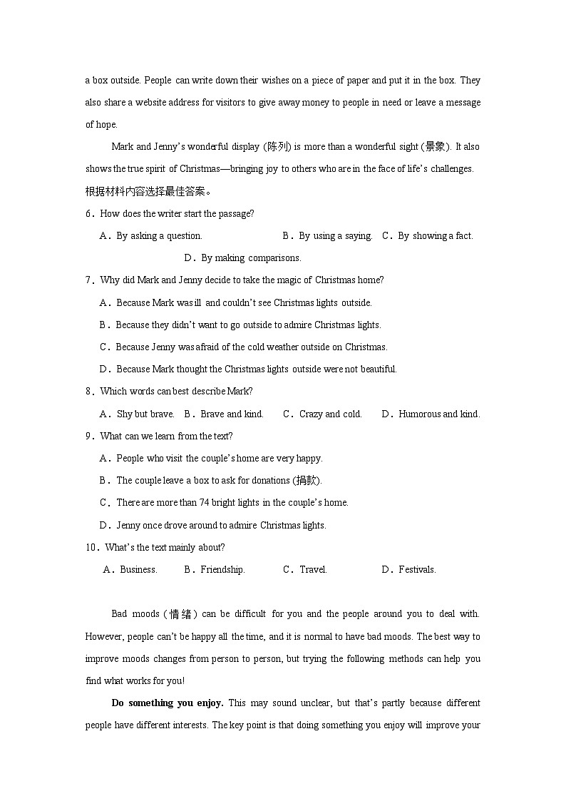 2025年河南省郑州市登封市中考一模英语试题第3页