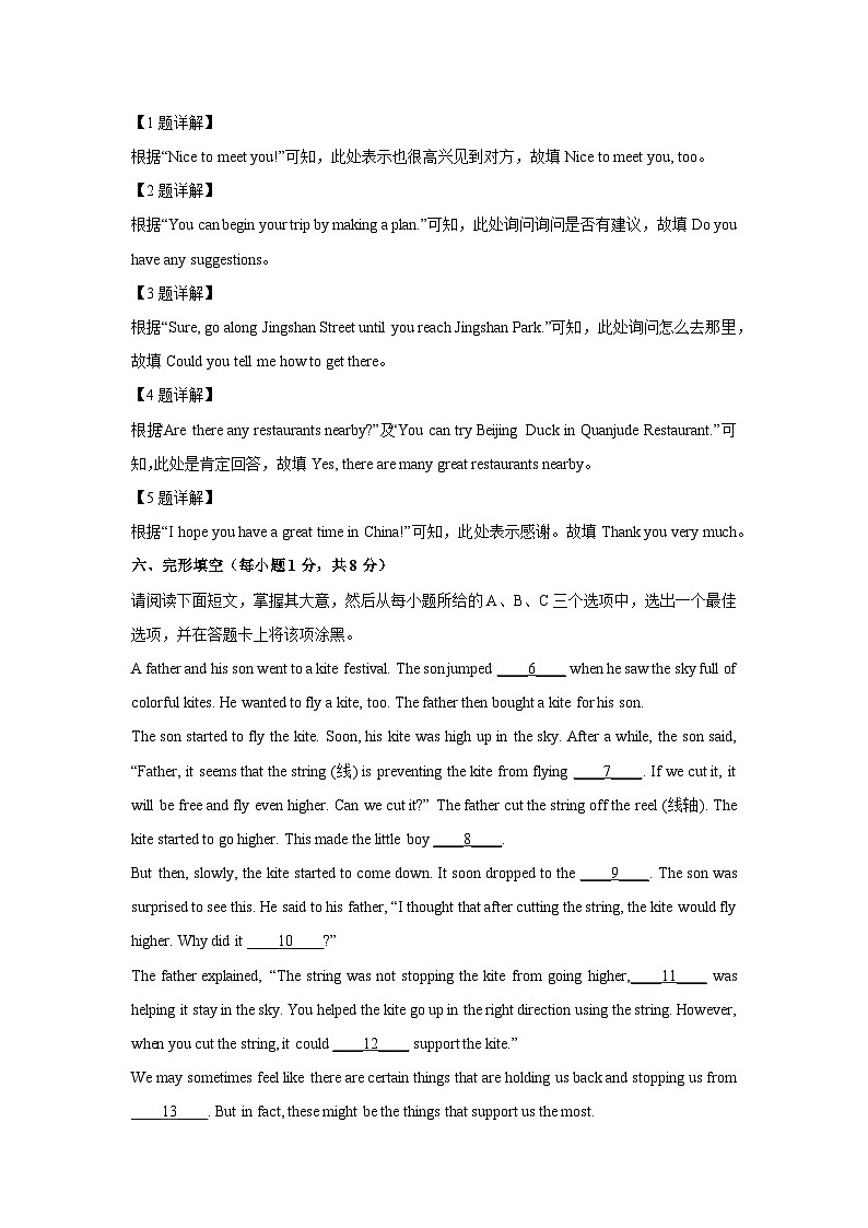 山西省忻州三校2024-2025学年九年级上学期期末联考英语试卷（解析版）第2页