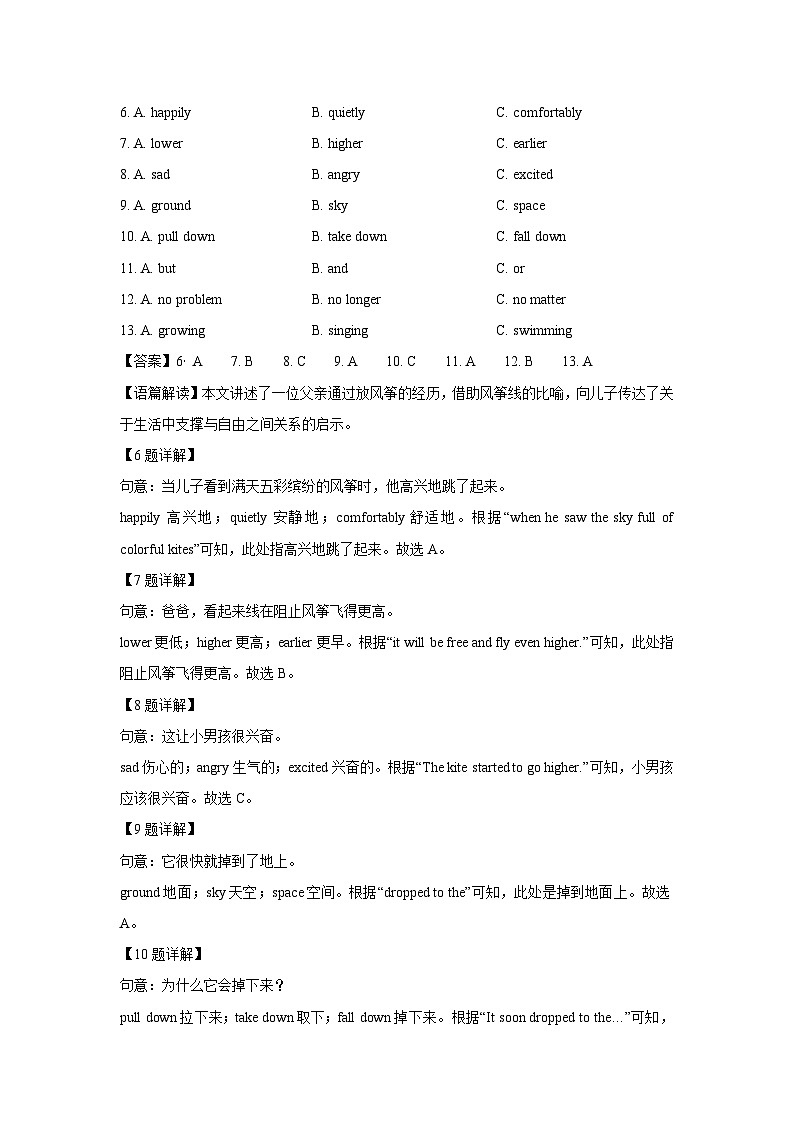 山西省忻州三校2024-2025学年九年级上学期期末联考英语试卷（解析版）第3页