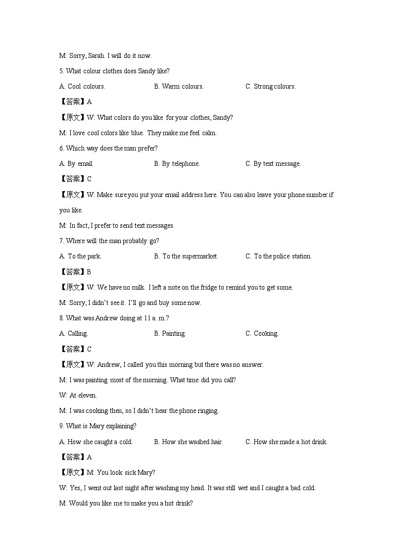 江苏省徐州市2024-2025学年九年级上学期期末抽测 英语试卷（解析版）第2页