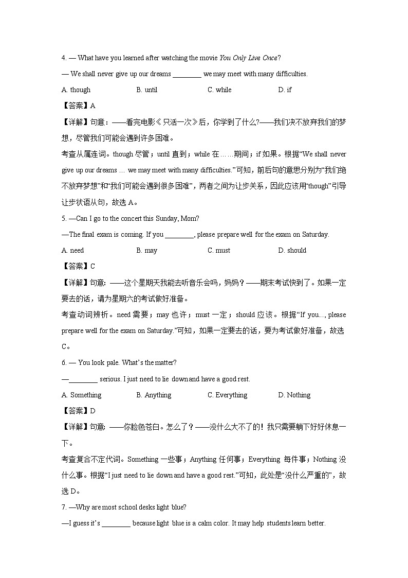 江苏省无锡市2024—2025学年上学期九年级期末英语试卷（解析版）第2页