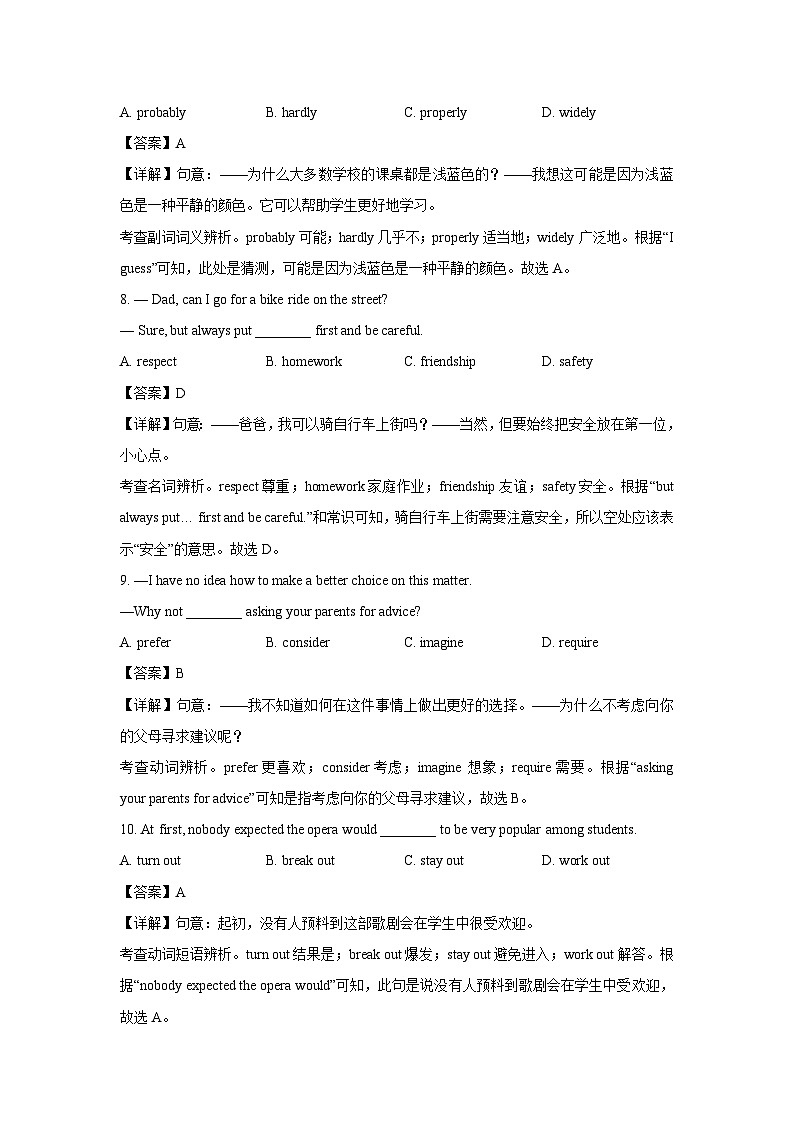 江苏省无锡市2024—2025学年上学期九年级期末英语试卷（解析版）第3页