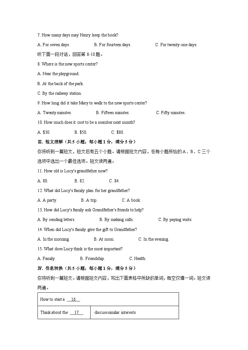 安徽省宣城市2024-2025学年九年级上学期1月期末考试英语试卷（解析版）第2页