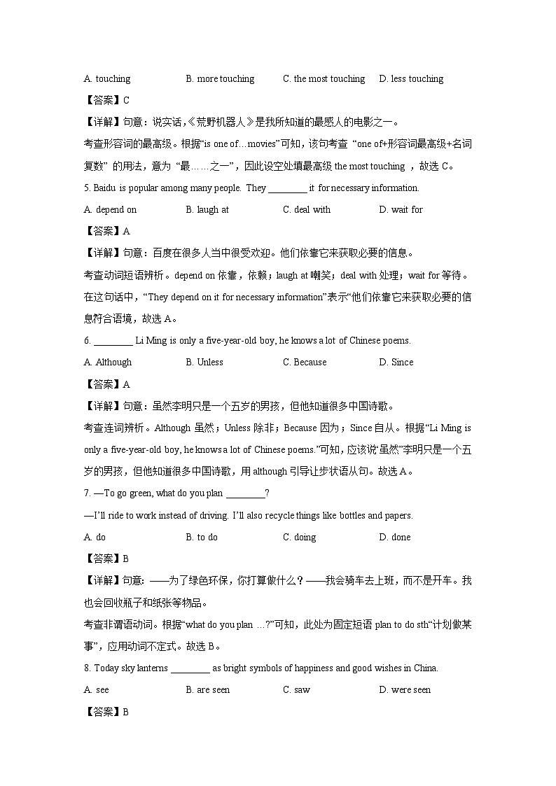 云南省曲靖市2024-2025学年九年级上学期期末考试英语试卷（解析版）第2页