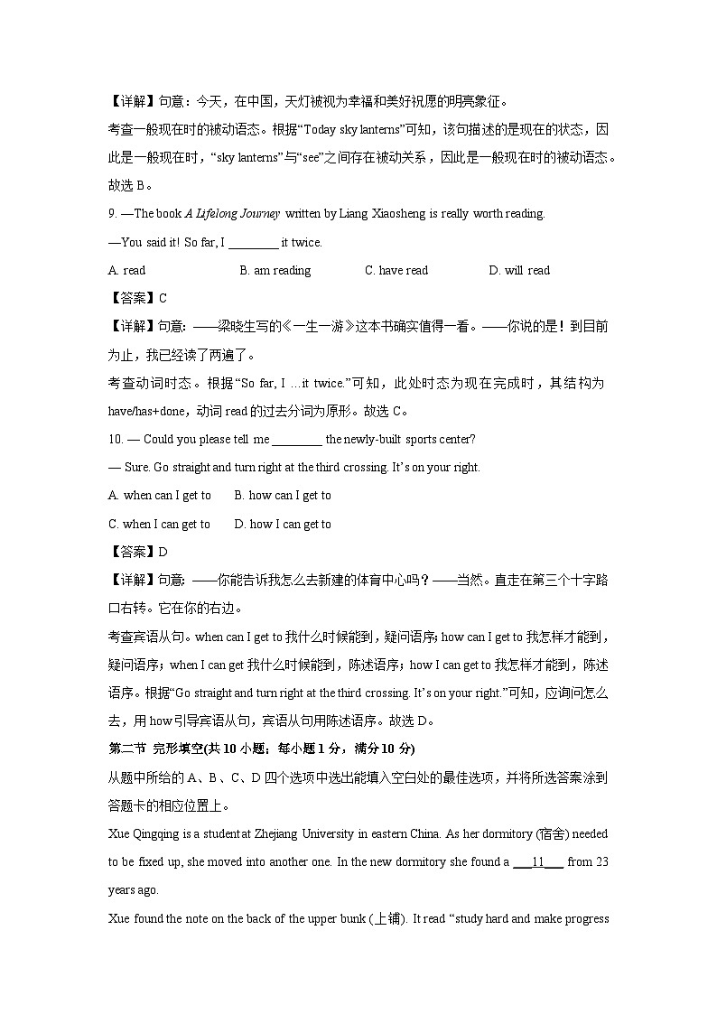 云南省曲靖市2024-2025学年九年级上学期期末考试英语试卷（解析版）第3页