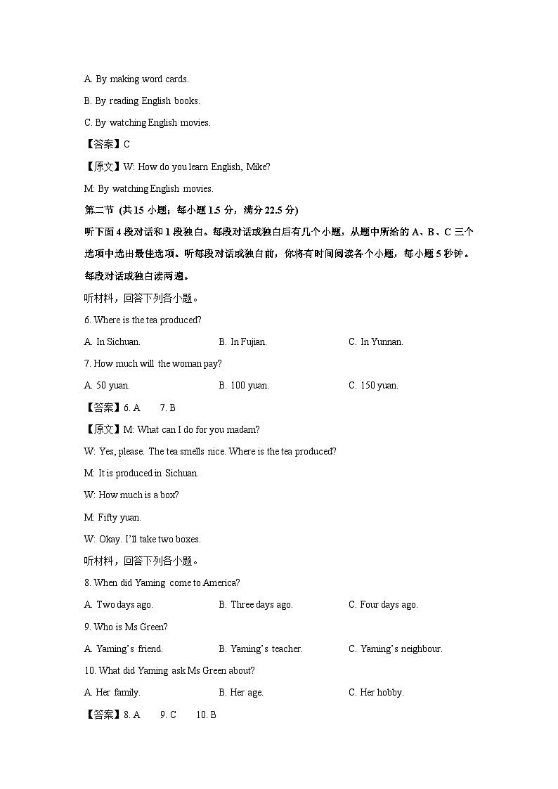 四川省宜宾市2024-2025学年九年级上学期期末检测英语试卷（解析版）第2页