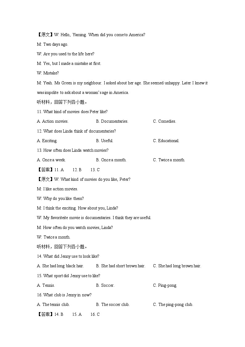 四川省宜宾市2024-2025学年九年级上学期期末检测英语试卷（解析版）第3页