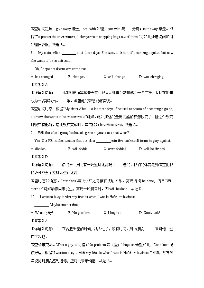 安徽省蚌埠市2024-2025学年九年级上学期期末考试英语试卷（解析版）第3页