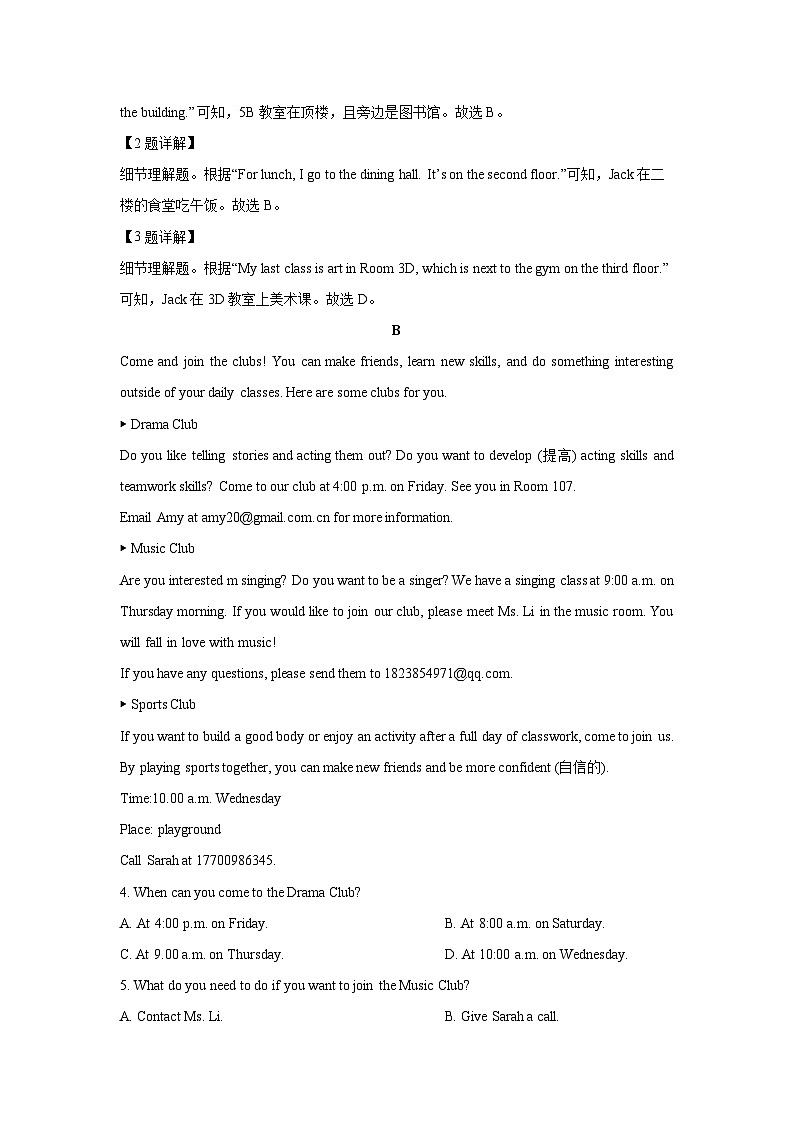 山东省济南市2024-2025学年七年级上学期1月期末(解析版)英语试卷第2页