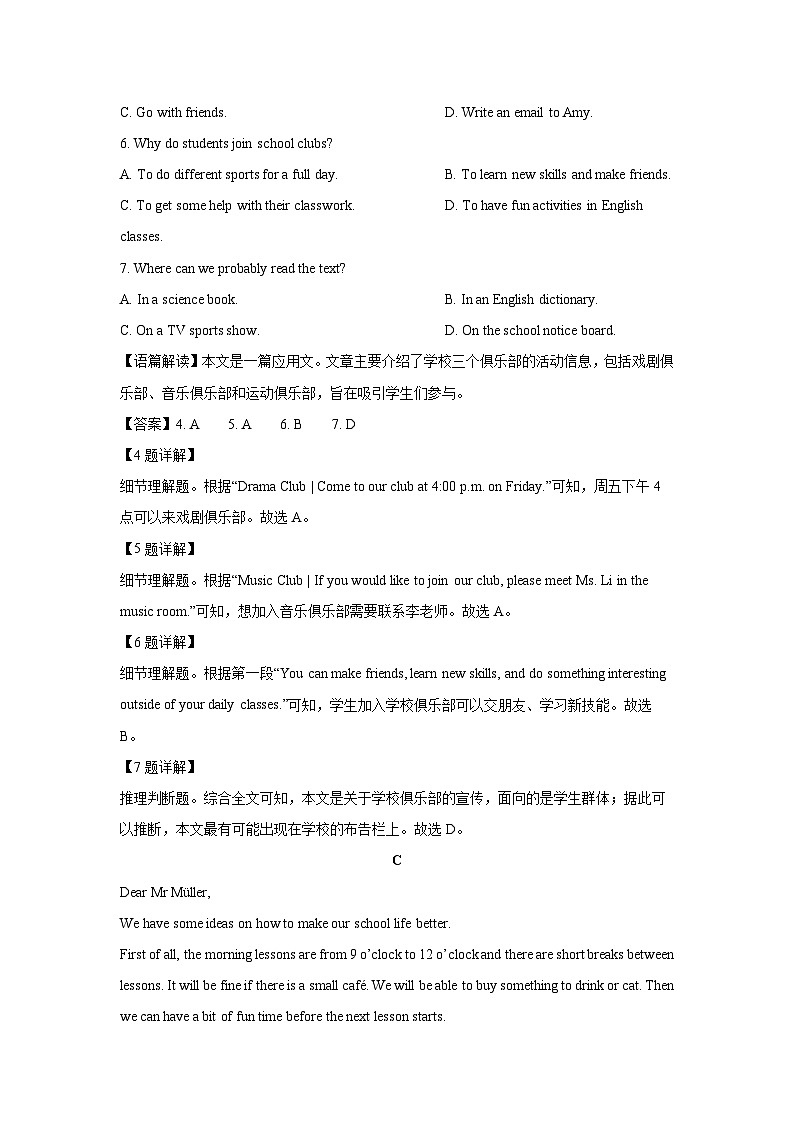 山东省济南市2024-2025学年七年级上学期1月期末(解析版)英语试卷第3页