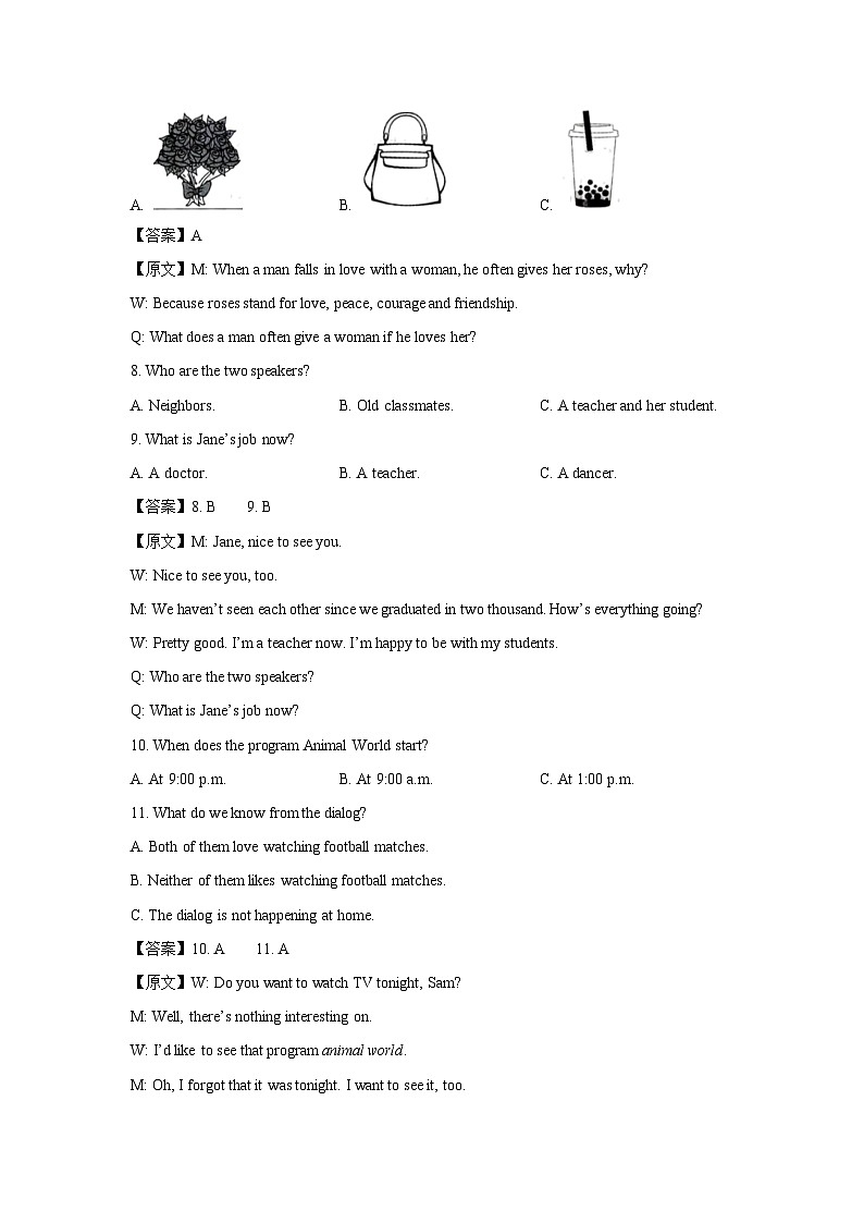 河北省邢台市信都区2024-2025学年九年级上学期1月期末英语试卷（解析版）第2页