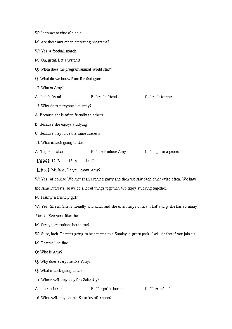 河北省邢台市信都区2024-2025学年九年级上学期1月期末英语试卷（解析版）第3页