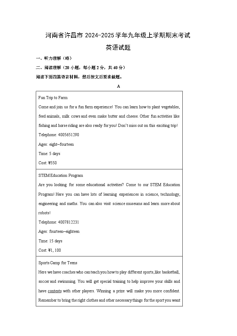 河南省许昌市2024-2025学年九年级上学期期末考试英语试卷（解析版）第1页