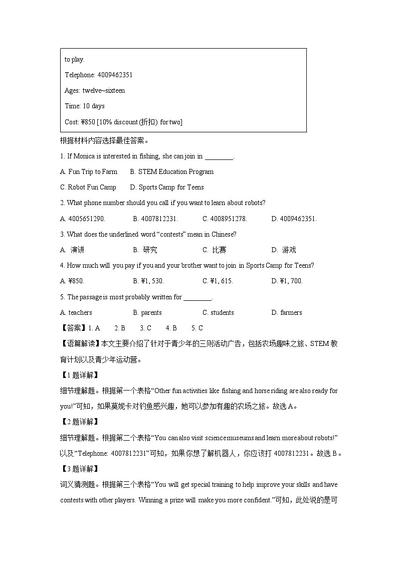 河南省许昌市2024-2025学年九年级上学期期末考试英语试卷（解析版）第2页
