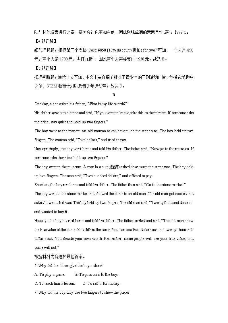 河南省许昌市2024-2025学年九年级上学期期末考试英语试卷（解析版）第3页