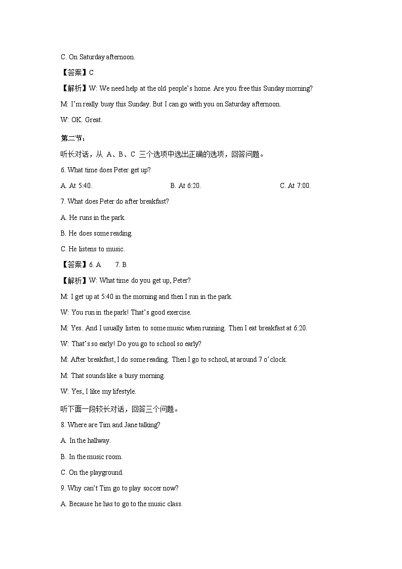 浙江省初中名校发展共同体2023-2024学年七年级下学期期中 (解析版)英语试卷第2页