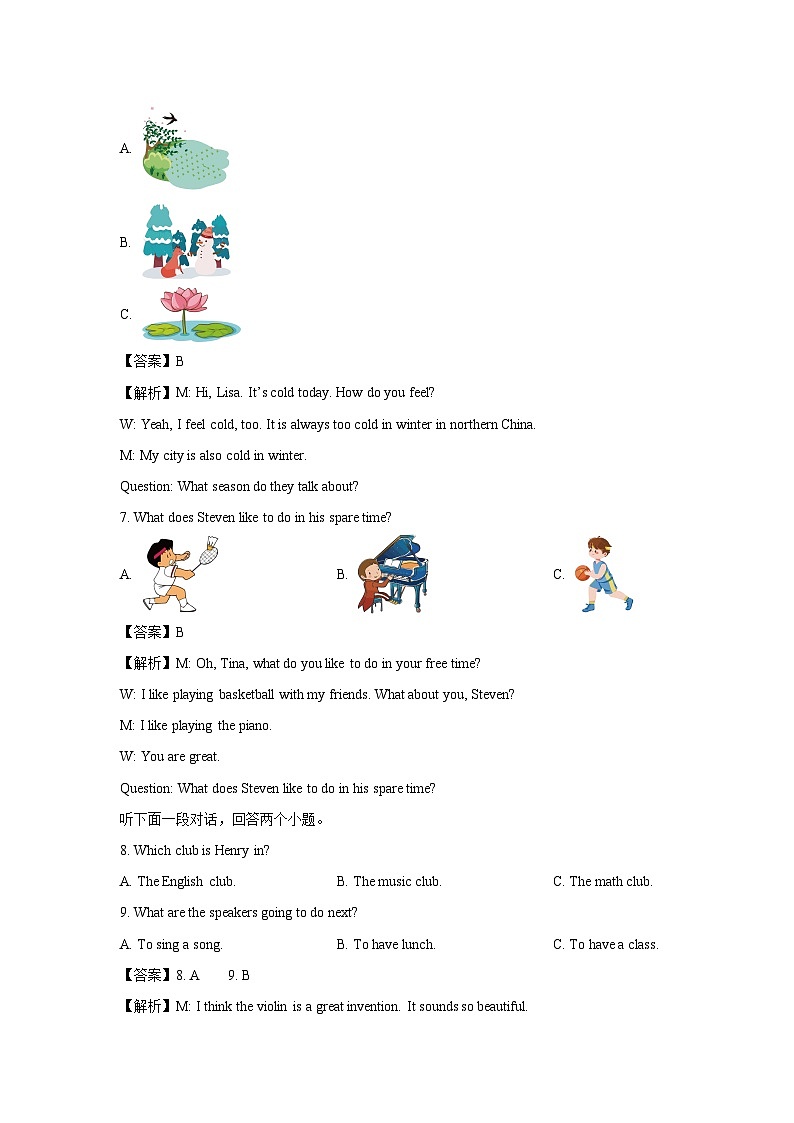 河北省保定市2024-2025学年八年级上学期期末考试(解析版)英语试卷第2页