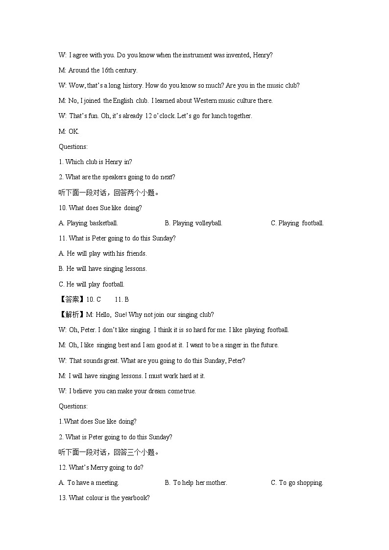 河北省保定市2024-2025学年八年级上学期期末考试(解析版)英语试卷第3页