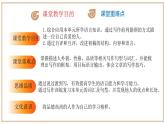 2024-2025学年七年级英语下册（沪教版2024）Unit 1 第4课时 Section 3 Writing（同步课件）