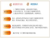 2024-2025学年七年级英语下册（沪教版2024）Unit 2 第4课时 Section 3 Writing（同步课件）