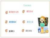 2024-2025学年七年级英语下册（沪教版2024）Unit 1 第1课时 Section 1 Reading（同步课件）