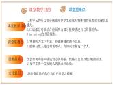 2024-2025学年七年级英语下册（沪教版2024）Unit 1 第2课时 Section 1 Listening and Speaking（同步课件）