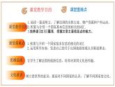 2024-2025学年七年级英语下册（沪教版2024）Unit 2 第1课时 Section 1 Reading（同步课件）