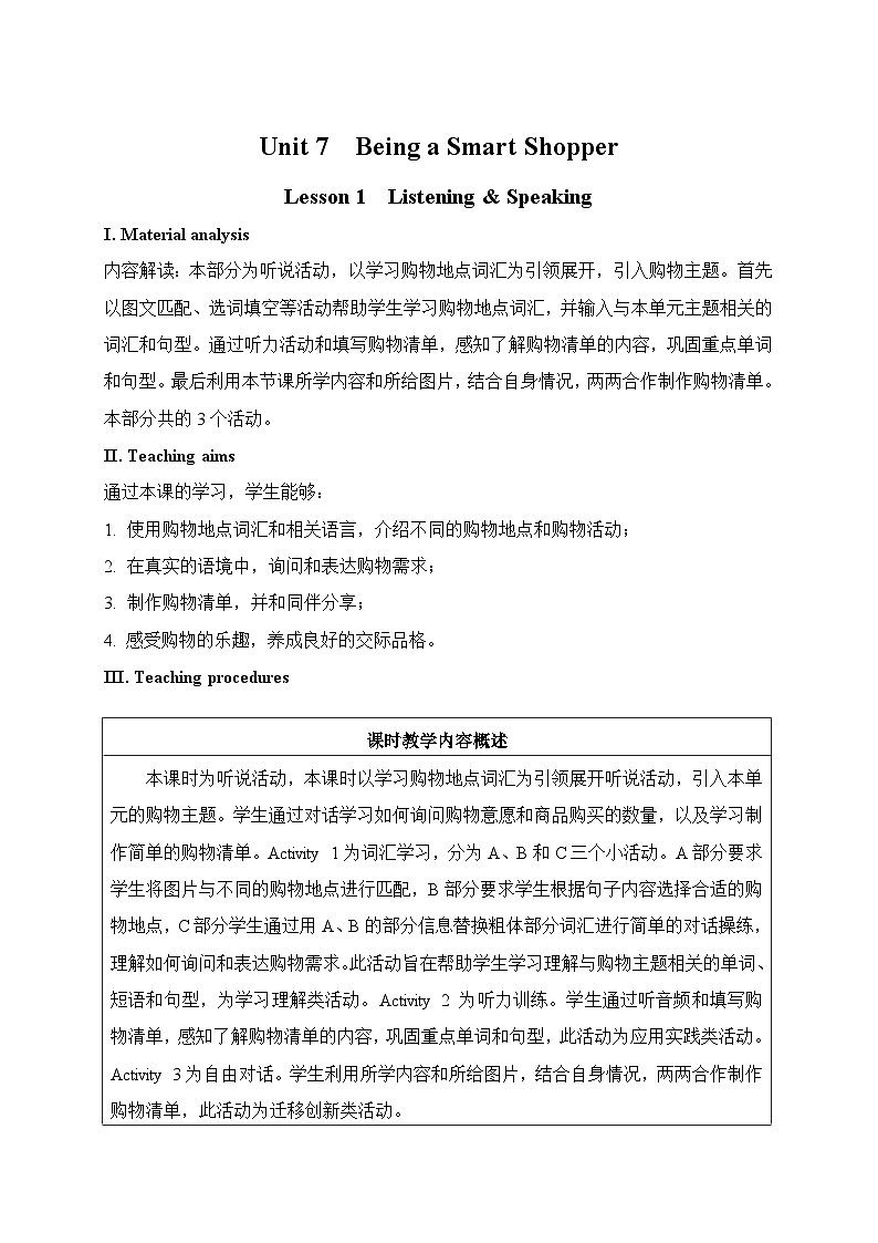 仁爱科普版（2024）七年级英语下册教案 Unit 7  Lesson 1  Listening and Speaking第1页