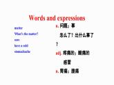 人教版八年级下册英语全册教学课件