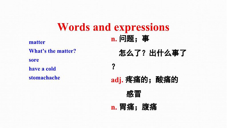 人教版八年级下册英语全册教学课件第5页