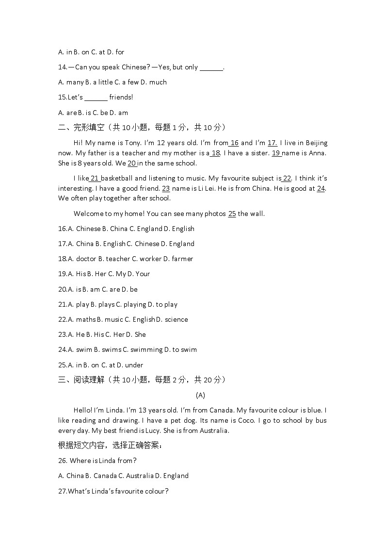 外研版初中英语七年级下册Unit 1 Starting out 同步练习卷第2页