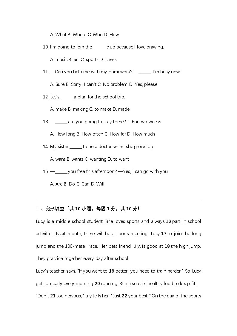 外研版初中英语七年级下册Unit 2 Go for it! 同步练习卷第2页