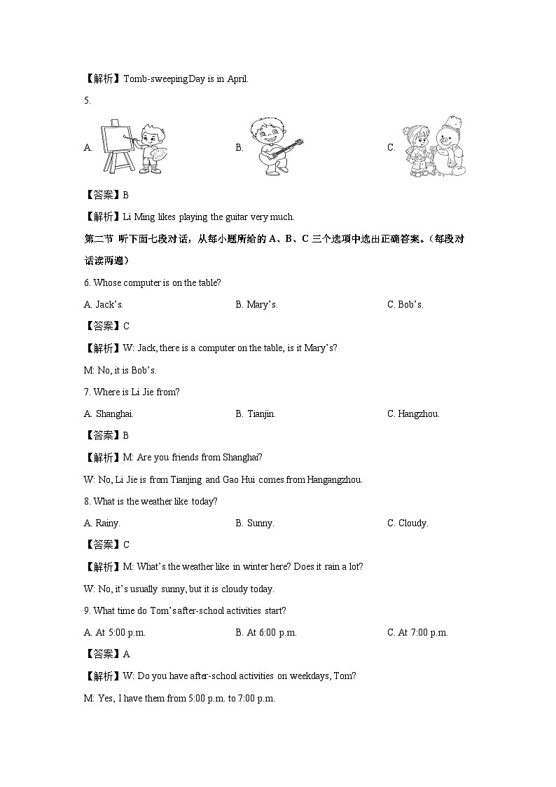 福建省漳州市2024-2025学年七年级上学期期末考试(解析版)英语试卷第2页