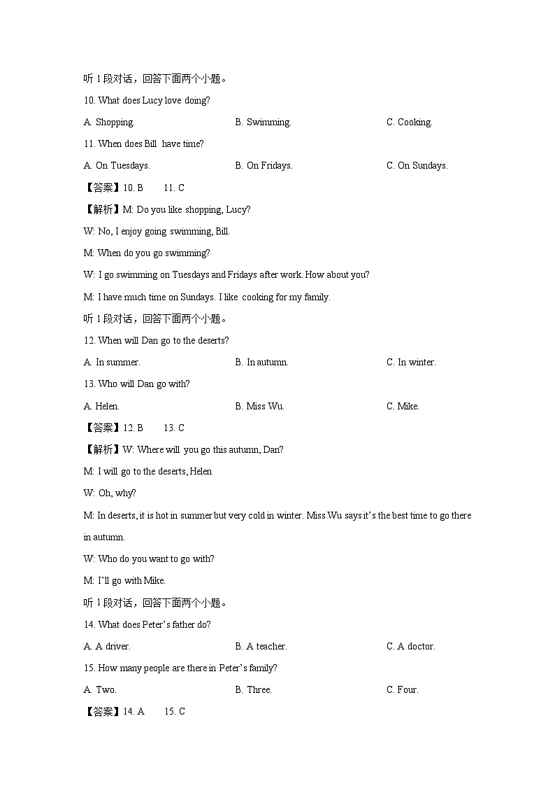 福建省漳州市2024-2025学年七年级上学期期末考试(解析版)英语试卷第3页