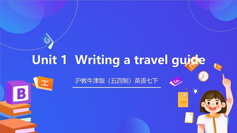 沪教牛津版（五四制）英语七下 Unit 1《Writing a travel guide 》课件第1页