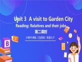 沪教牛津版（五四制）英语七下 Unit 3《A visit to Garden City Stage 2》课件