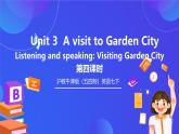 滬教牛津版（五四制）英語七下 Unit 3《A visit to Garden City Stage 4》課件