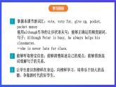 沪教牛津版（五四制）英语七下 Unit 5《What can we learn from others？Stage 3 》课件