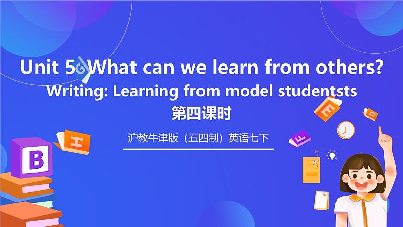 沪教牛津版（五四制）英语七下 Unit 5《What can we learn from others？Stage 4》课件第1页