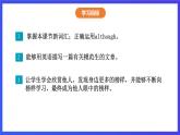 沪教牛津版（五四制）英语七下 Unit 5《What can we learn from others？Stage 4》课件