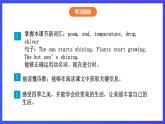 沪教牛津版（五四制）英语七下 Unit 6《Hard work for a better life Stage 1》课件