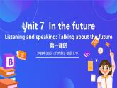 滬教牛津版（五四制）英語(yǔ)七下 Unit 7《In the future Stage 1》課件
