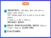 滬教牛津版（五四制）英語(yǔ)七下 Unit 7《In the future Stage 1》課件